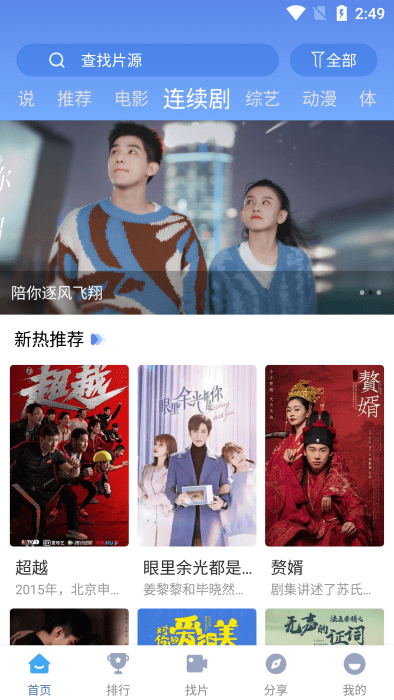 
快云影音 无广告版