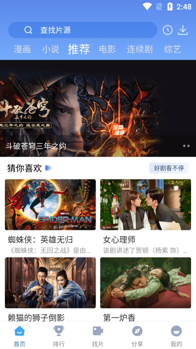 
快云影音 无广告版