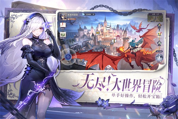 
永夜降临：复苏 手游下载