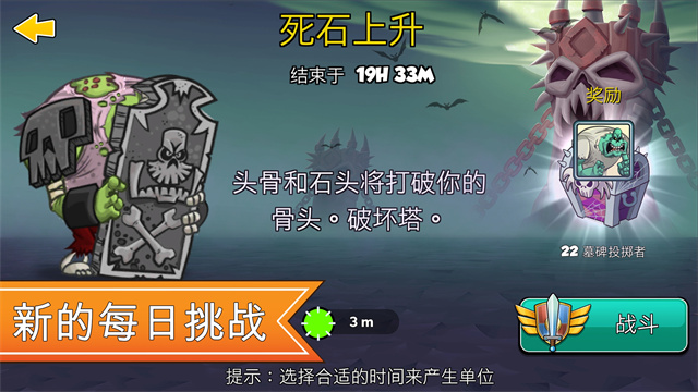 
征服高塔 最新版