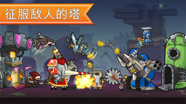 
征服高塔 最新版