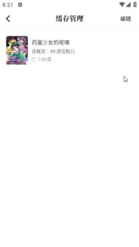 
酷漫熊漫画 无广告2025最新版本