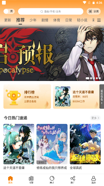 
酷漫熊漫画 无广告2025最新版本