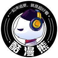 酷漫熊漫画 无广告2025最新版本
