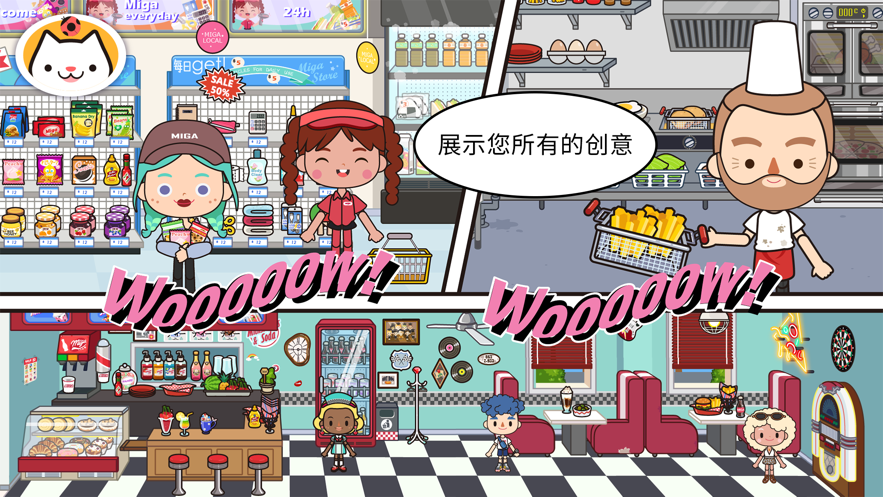 
米加小镇：世界 全部解锁无广告2025