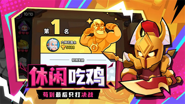 
对战精灵