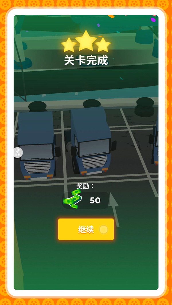 
弯道超车2