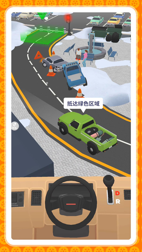 
弯道超车2