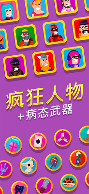 
弓箭手们 官方正版