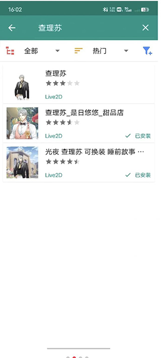 
Live2Dviewerex 官方入口