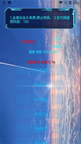 
凉鹤美化包 3.7无风险