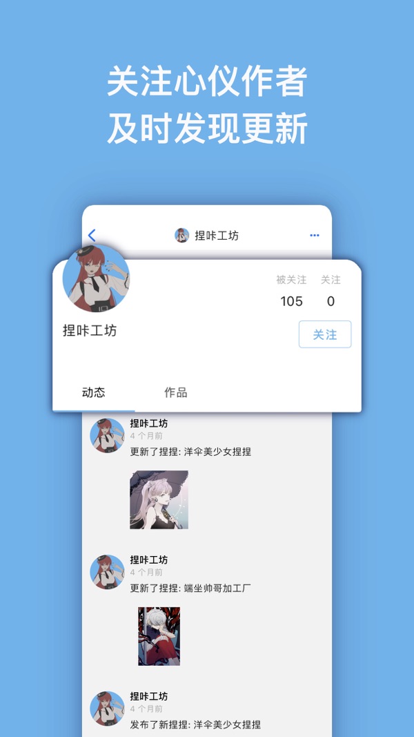 
捏咔 neka2d捏人