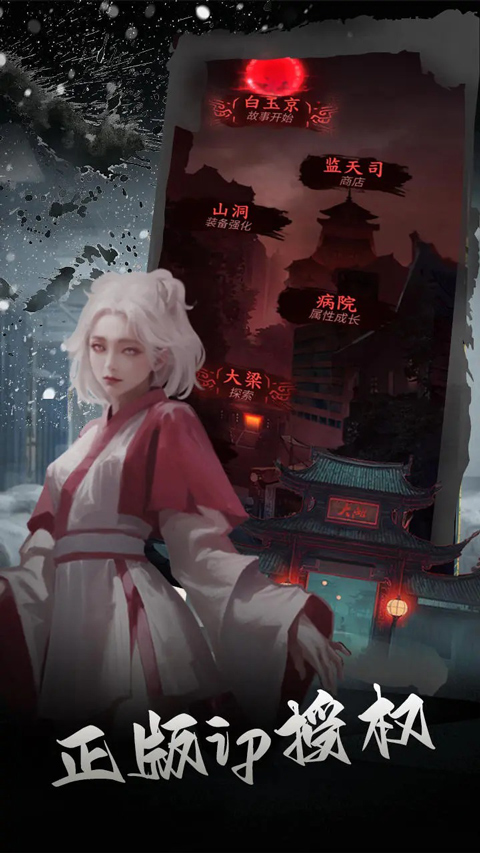 
道诡异仙 官网版