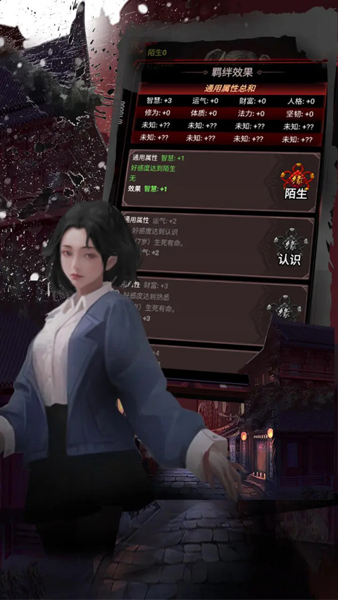 
道诡异仙 官网版