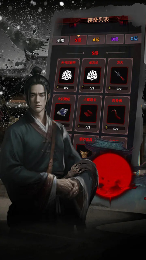 
道诡异仙 官网版