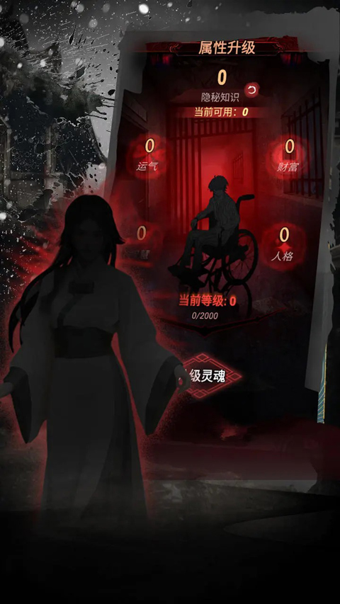 
道诡异仙 官网版