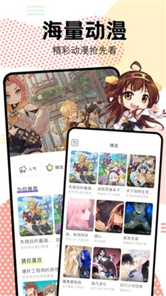 
抖漫动漫 官方版