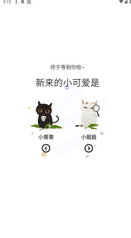 
喵趣漫画 官网入口最新版