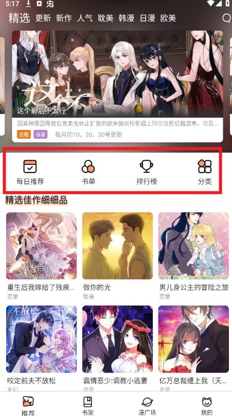 
喵趣漫画 官网入口最新版