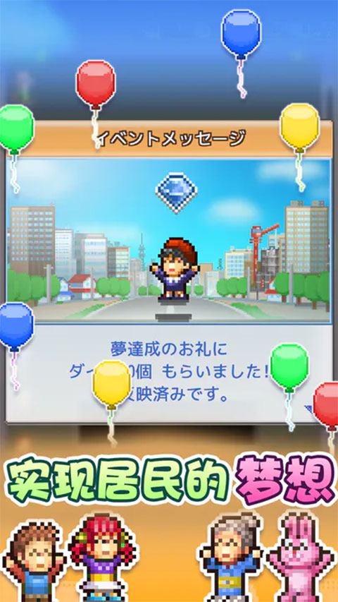
箱庭都市物语 中文版