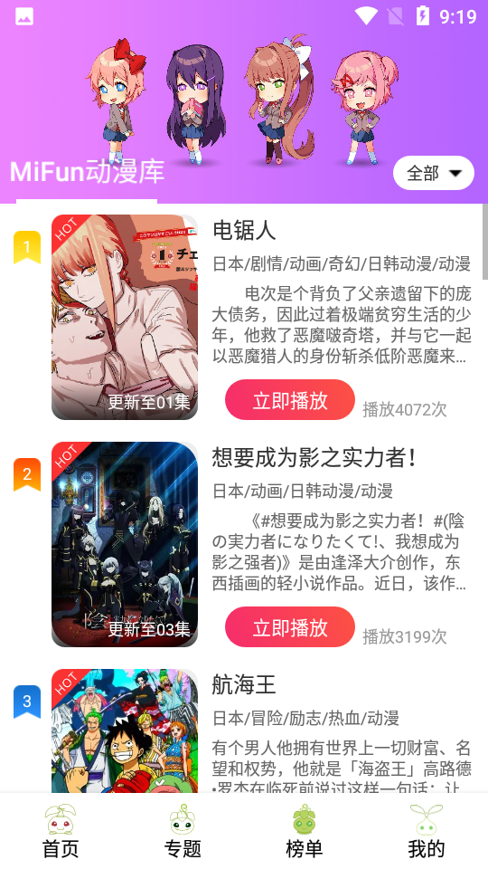 
MiFun 无广告版下载安装最新版