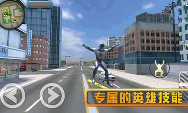 
超级英雄精英