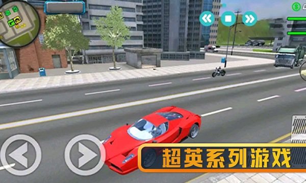 
超级英雄精英