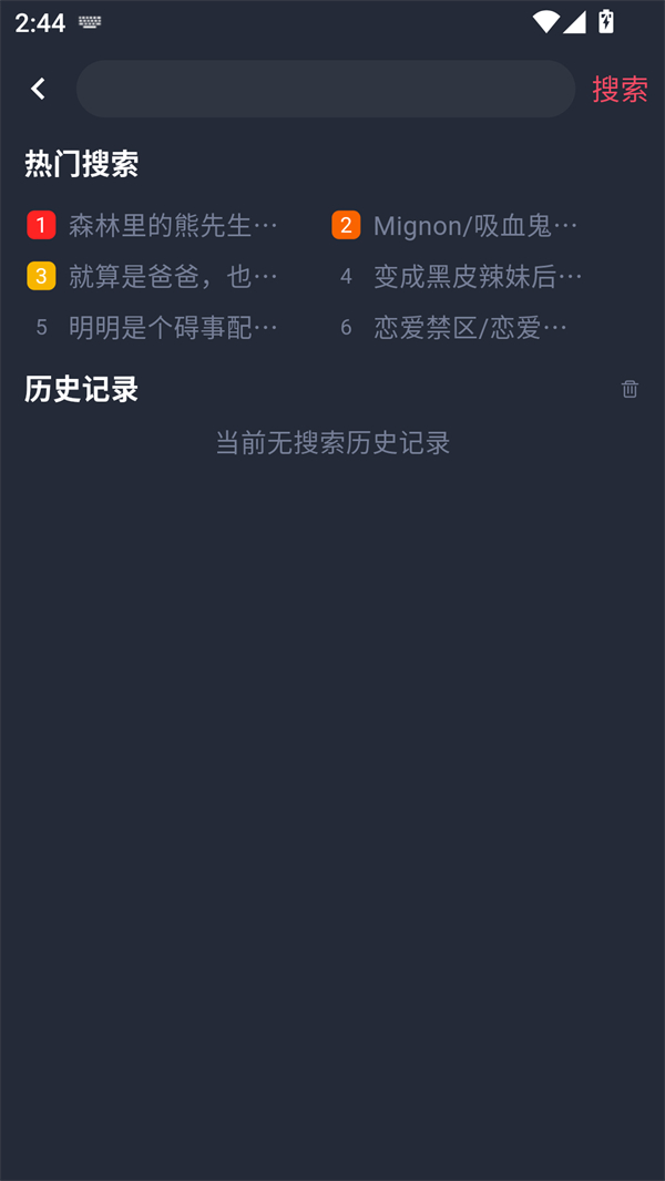 
豚豚剧 免广告最新版