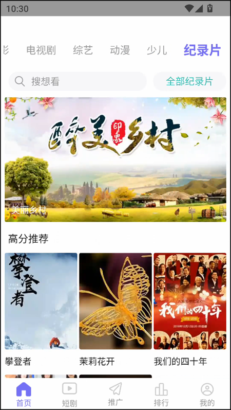 
五号动漫 app官方手机版