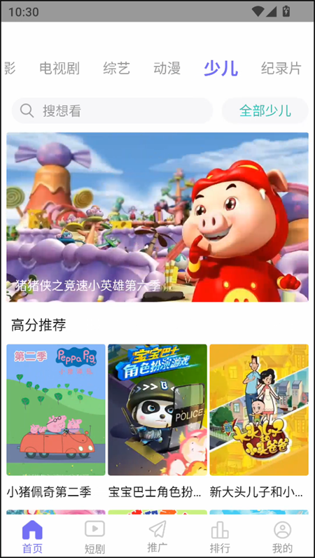 
五号动漫 app官方手机版