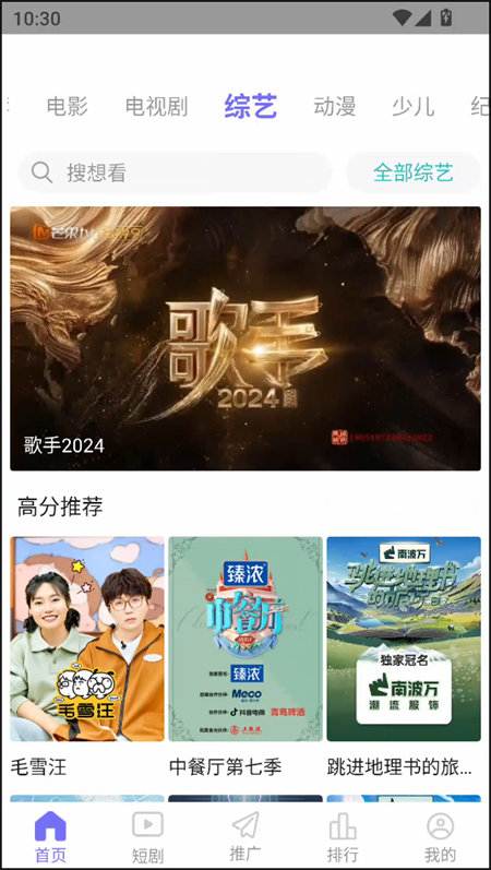 
五号动漫 app官方手机版
