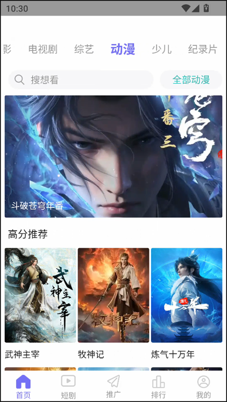 
五号动漫 app官方手机版