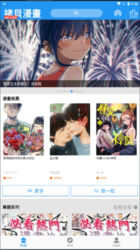 
拷贝漫画 app官网入口免费版