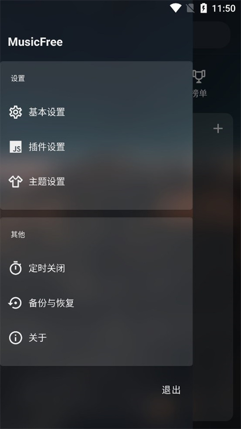 
musicfree 音乐官网入口
