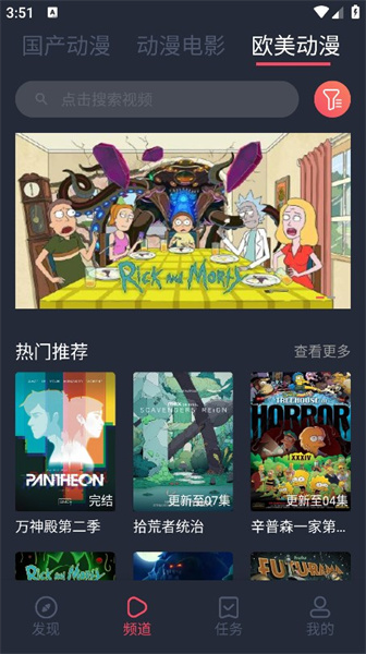 
番茄动漫 官方版