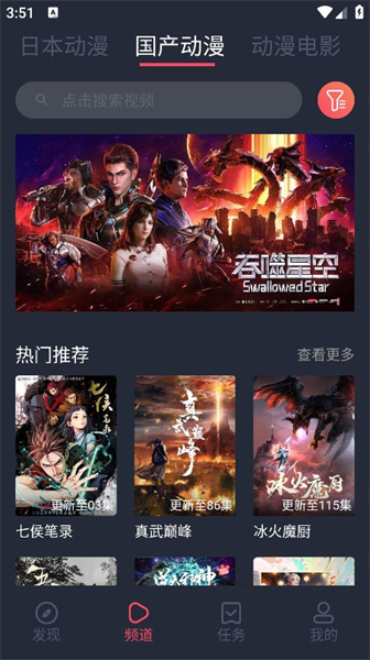 
番茄动漫 官方版