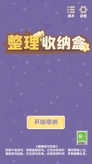 
整理收纳盒