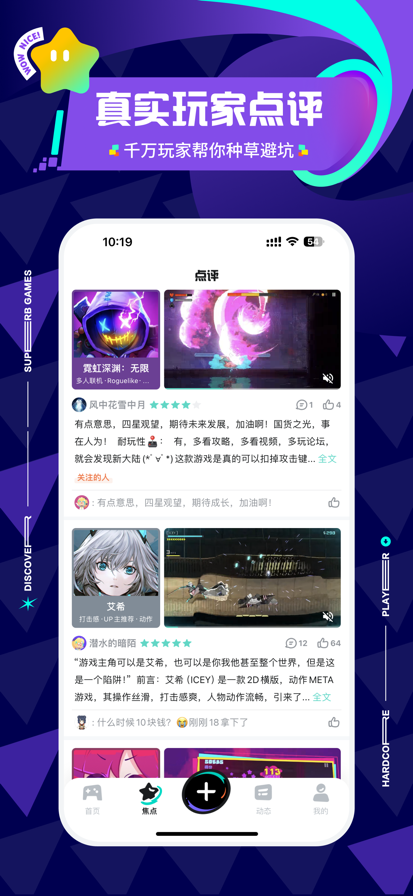 
TapTap 官方下载安装最新版