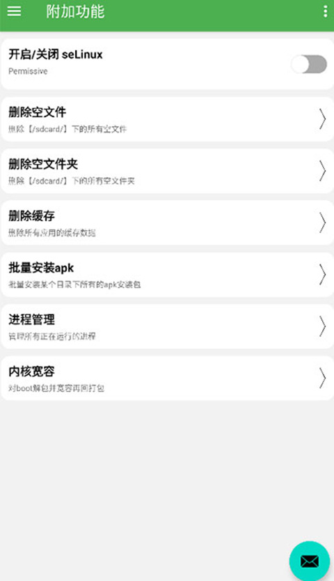 
多系统工具箱 官网版