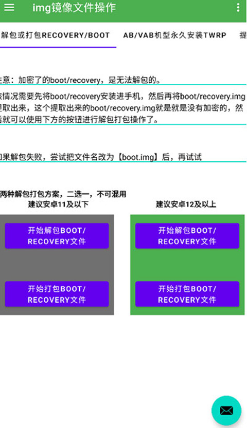 
多系统工具箱 官网版