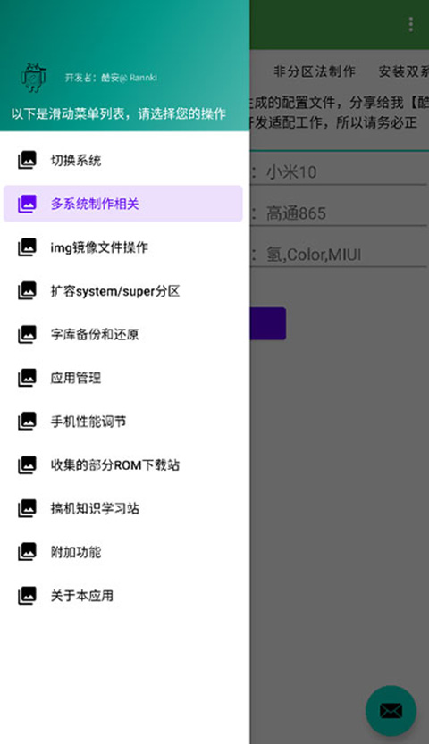 
多系统工具箱 官网版