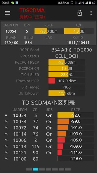 
网络信号大师 手机版