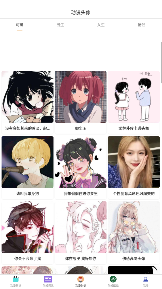 
漫蛙漫画 免费下载正版官方版