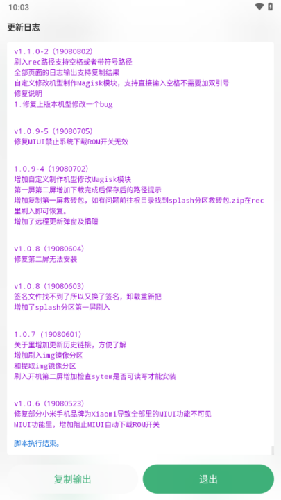 
搞机助手 官方正版