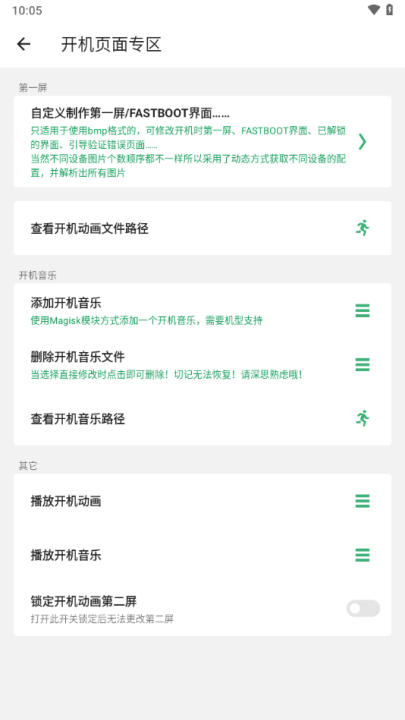 
搞机助手 官方正版
