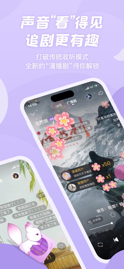 
漫播 官方版