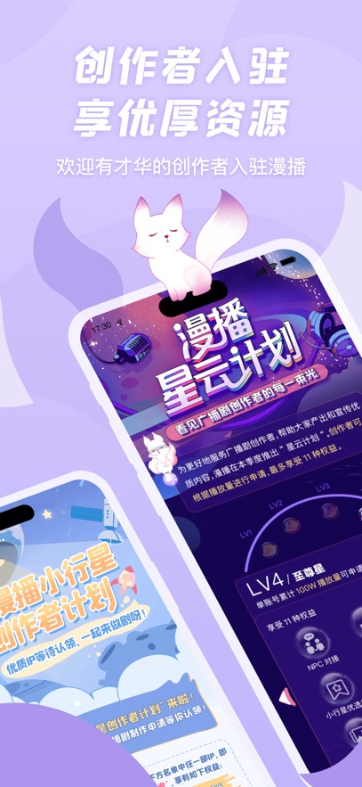 
漫播 官方版