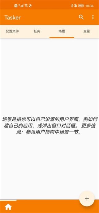 
Tasker 最新版