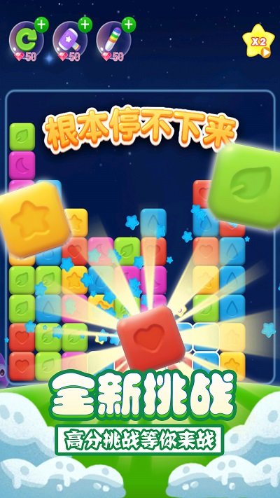 
单机消方块