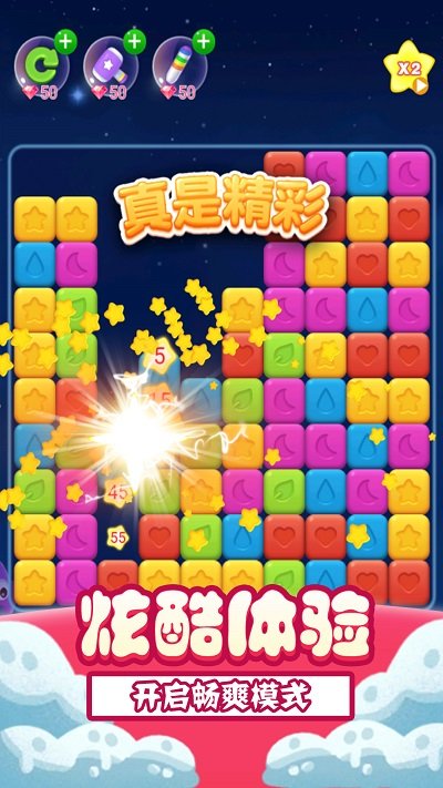 
单机消方块